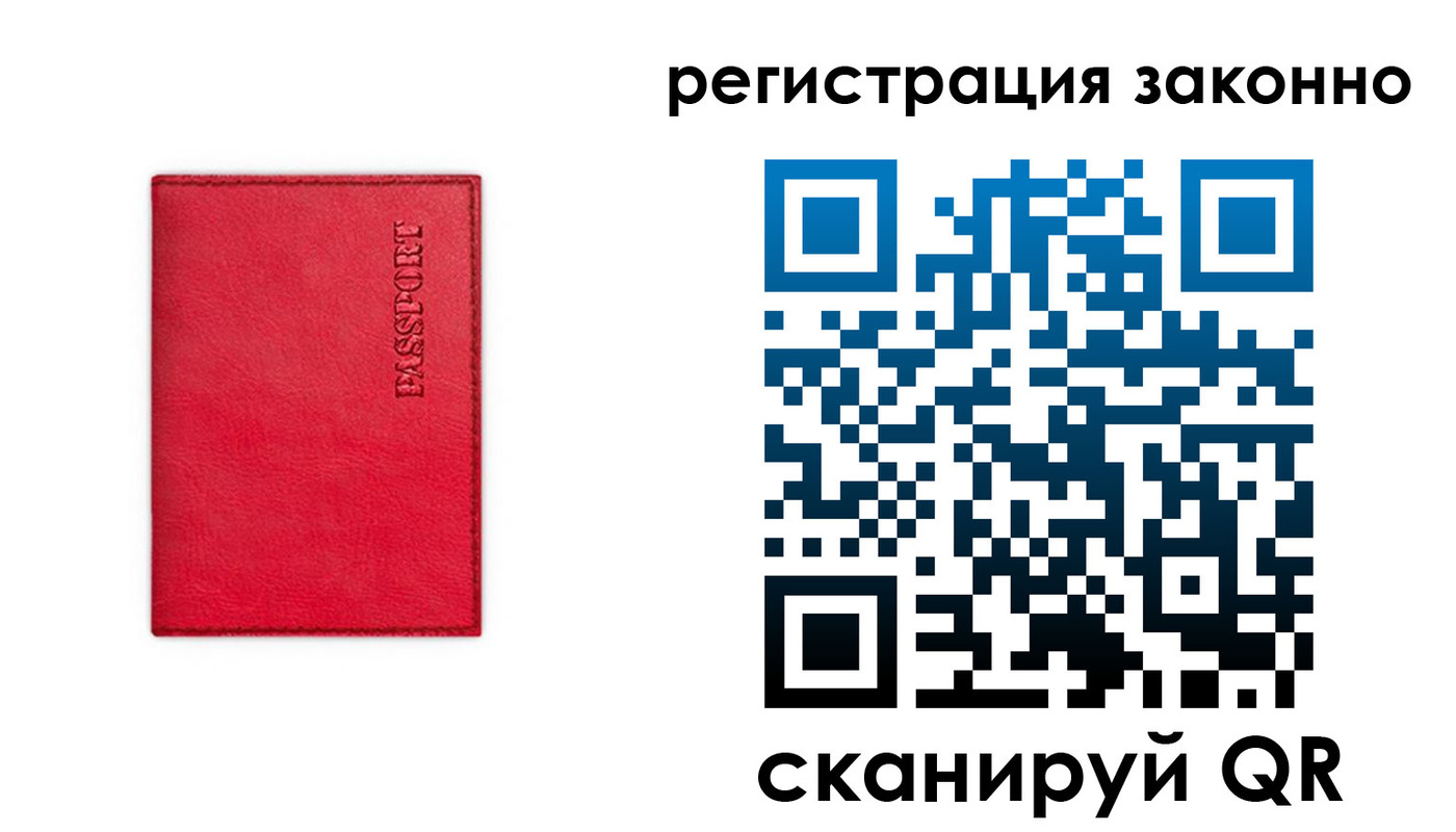 временная регистрация госуслуги в Шлиссельбурге