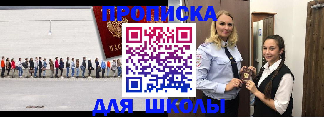 купить прописку в Шлиссельбурге