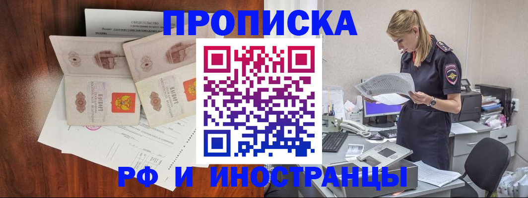 временная регистрация для всех в Шлиссельбурге