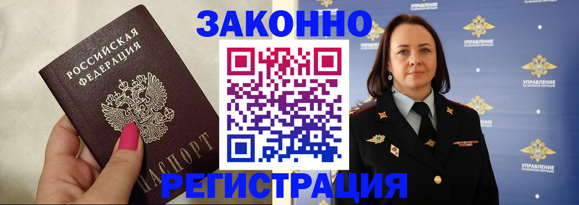 прописка для кредита в Шлиссельбурге