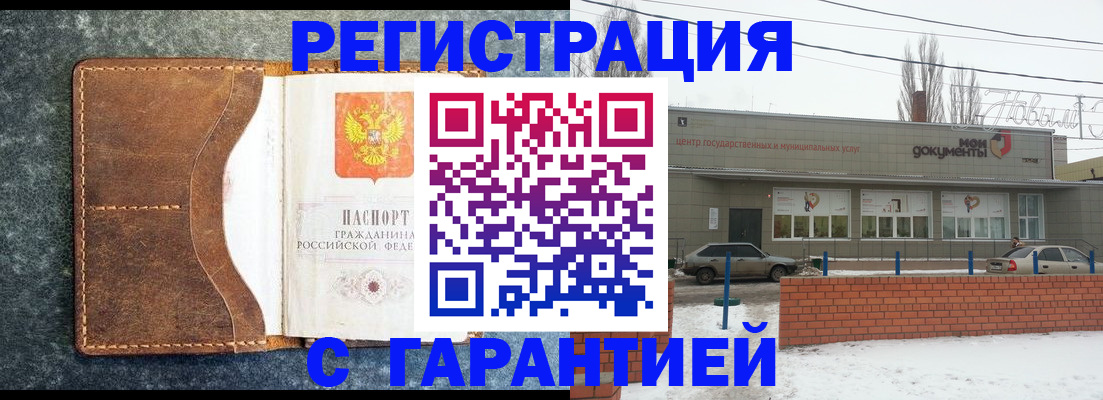 временная прописка в Шлиссельбурге